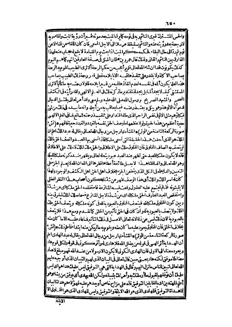 futmak.com - Page 650 - from part Three of the second Boulaq edition